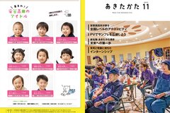 11月号_P1-32 表紙・裏表紙