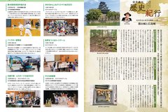 2月号_P28-29_HOTな話題、歴史紀行