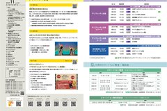  11月号_P2-3_目次、イベント情報、スポーツ応援、スマートフォン教室・相談会