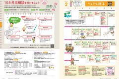 2月号_P20-21_げんきな親子