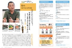 7月号_P10-11_健康いカラダ、健康健診、食のさんぽ道