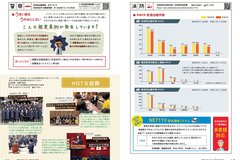 4月号_P20-21_消防、警察、HOTな話題