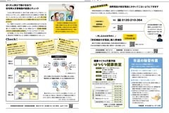 12月号_P26-27_消防、警察、はつらつ健康教室、市道の除雪