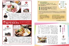 11月号 P26-27国民年金・多文化コラム・あきたかためし