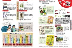 4月号_P18-19としょもっと