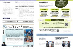 4月号_P8-9_国民年金、ハイスクール、健康いいカラダ、協定締結