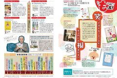 1月号 P16-17としょもっと