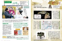 3月号　24-25_歴史紀行・役立つ制度