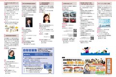 7月号_P28-29_お知らせ、広告