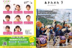 7月号_P1-32_表紙・裏表紙