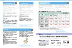 8月号_P6-7_行政情報、国民年金のあれこれ