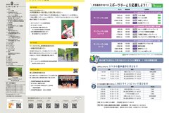 9月号_P2-3_目次、イベント、スマホ教室日程