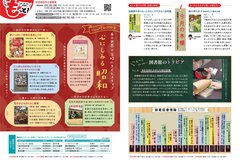5月号_P26-27_としょもっと