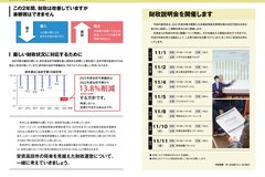 11月号_P8-9_2021年度決算報告