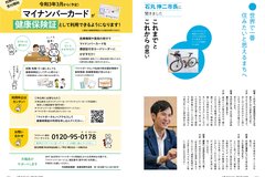 7月号_P6-7_行政情報