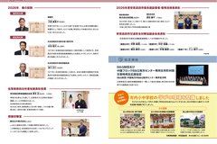 7月号_P20-21_人輝く、協定締結、学びの環境整備