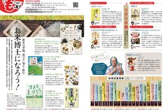 8月号_P22-23都市計画マスタープラン