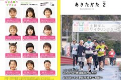 2月号_P1-32_表紙・裏表紙