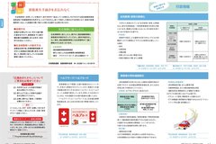 12月号　4-5　行政情報①・国保だより