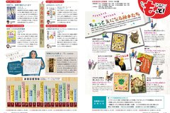 9月号 P10-11としょもっと