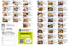 3月号_P16-17_懸賞付きアンケート