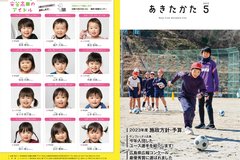  5月号_P1、36_表紙・裏表紙