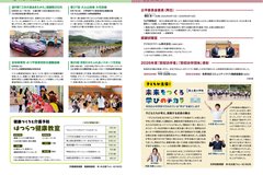 8月号_P16-17_HOTな話題、はつらつ健康教室、人輝く、学びのチカラ
