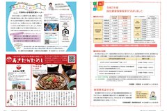 7月号_P14-15_国保だより、あきたかたの世界、あきたかた飯