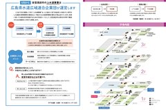 4月号_P6-7_水道企業団、組織機構の見直し