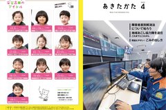 1月号_P1、32_表紙・裏表紙