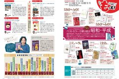 4月号　P26-27_としょもっと