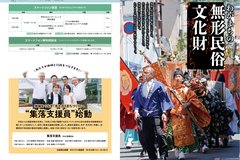 7月号_P4-5_スマートフォン教室、集落支援員を紹介します、わがまちの無形民俗文化財①