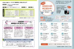 5月号_P16-17_健康いいカラダ、スマホの普及、高齢者大学受講者募集