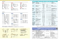 4月号_P26-27_およろこび・おくやみ、相談