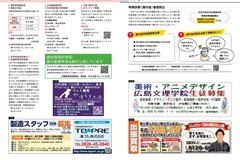 4月号_P28-29_お知らせ、広告、警察