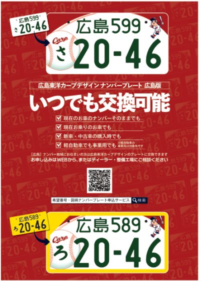 チラシ表