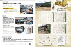 4月号_P26-27_消防、歴史紀行