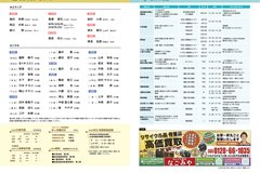 8月号_P22-23_およろこび・おくやみ、8月の相談、広告