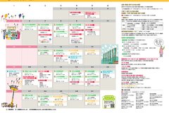 10月号_P16-17_げんきな親子