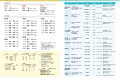 7月号_P26-27_およろこび・おくやみ、相談