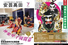  7月号_P1、36_表紙・裏表紙