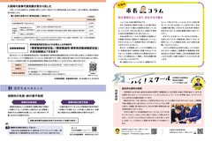 7月号_P12-13_国保だより、国民年金、市長コラム、ハイスクール