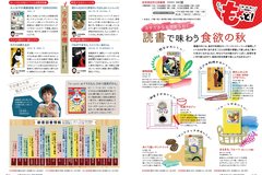 9月号_P14-15_としょもっと