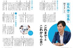 7月号_P4-5_あきたかためし、イベント、目次