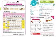 7月号_P12-13_健康いいからだ、食のさんぽ道、いきいき介護