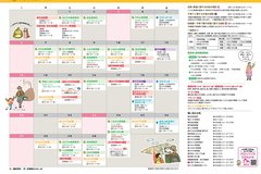 11月号_P16-17_げんきな親子