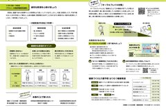  11月号_P14-15_健康いいカラダ、はつらつ健康教室