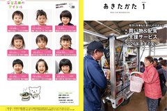 1月号_P1-28_表紙・裏表紙