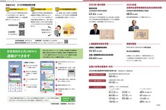 9月号_P24-25_警察、公式LINE通報機能、人輝く