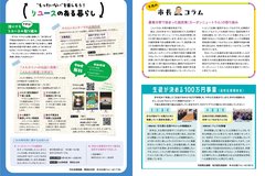 5月号_P6-7_ごみの減量化、市長コラム、生徒が決める100万円事業